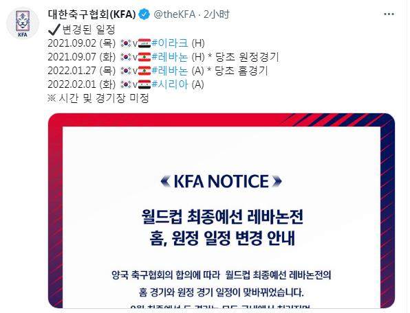 下载开云-韩国与黎巴嫩12强赛主客场对调 开局3轮主场作战