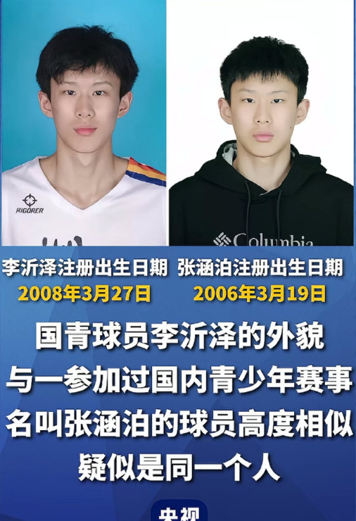 开云官方-坏事传千里,央视和美国媒体都在关注中国国青球员改年龄事件!