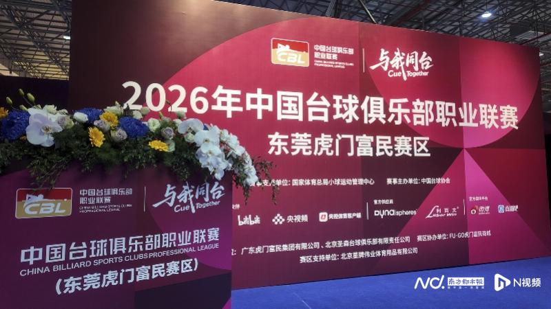下载开云-南北同步开杆!中国台球俱乐部职业联赛小组赛正式打响